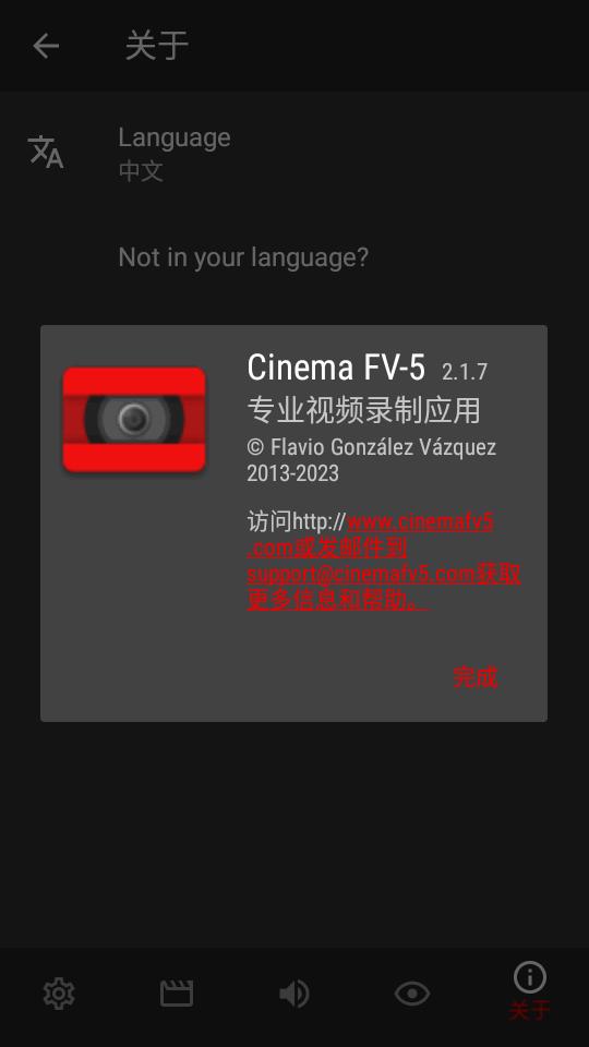 Cinema FV-5专业中文免费版v2.1.7 安卓高级版 v5.1.3
