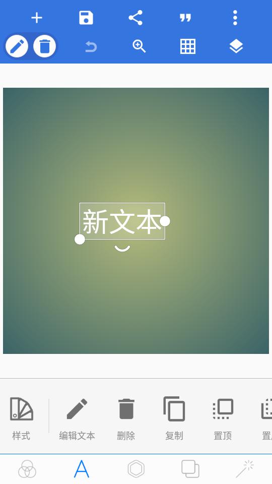 图片文字制作PixelLab安卓中文高级版v2.1.4 汉化版 v5.1.1