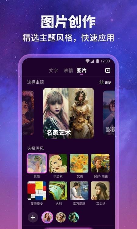 墨染ai绘图软件1.3.1.101 安卓版 v3.2.2