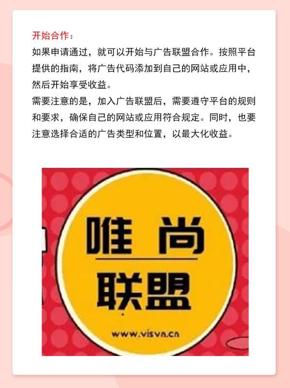 广告联盟看广告赚钱