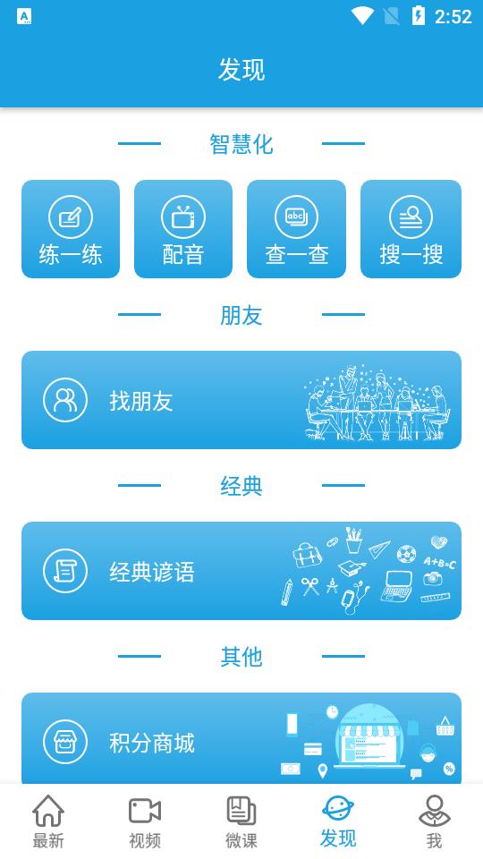 voa慢速英语app6.1.4最新版 v5.2.3