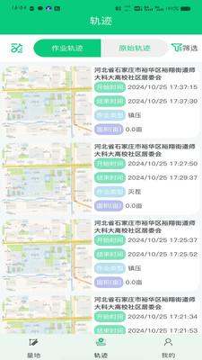 田界智航app官方正版v1.0 安卓版 v4.0.1