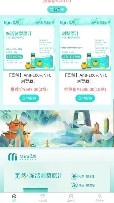 觅然app手机版v1.4.6 安卓版 v4.2.1