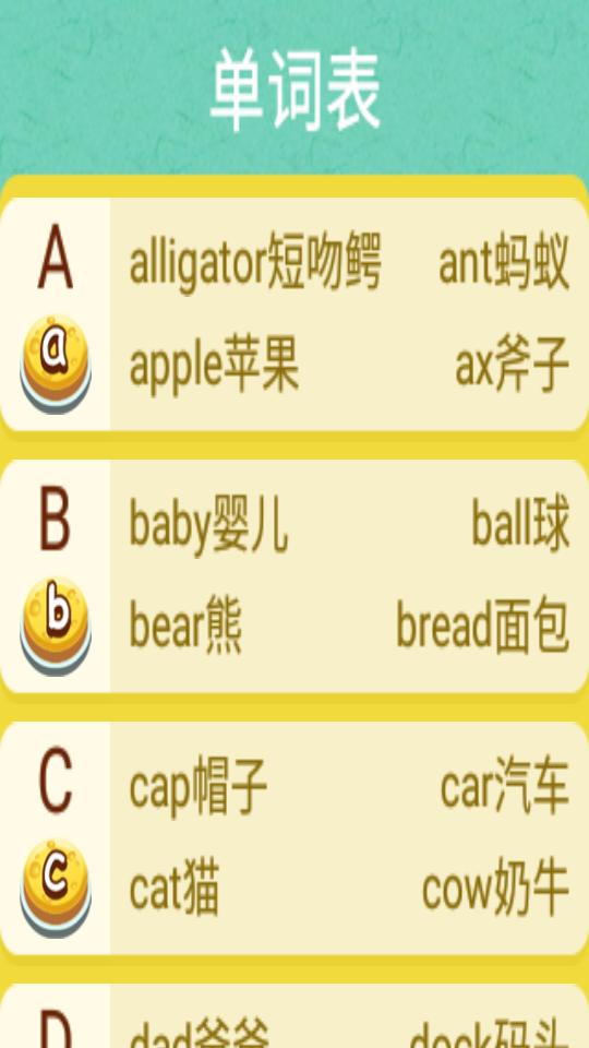 星娃娃自然拼读软件v1.2.0 安卓手表版 v6.5.4