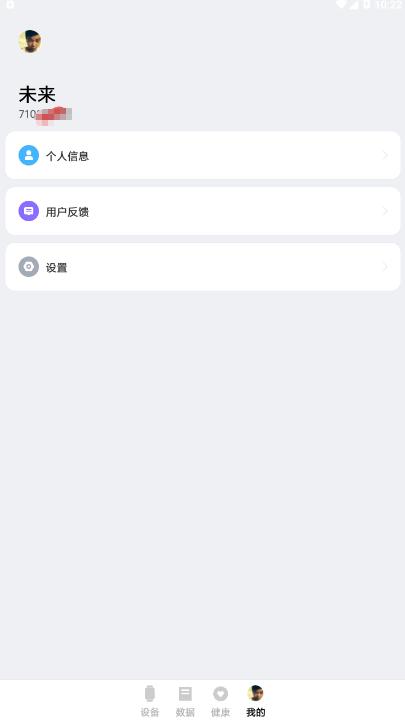 小米智能穿戴app官方版2.16.4安卓手机版 v6.1.3