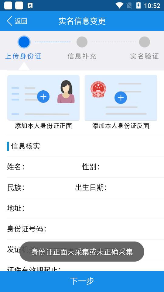 辽宁移动办税app6.3.1.163最新版 v5.0.4