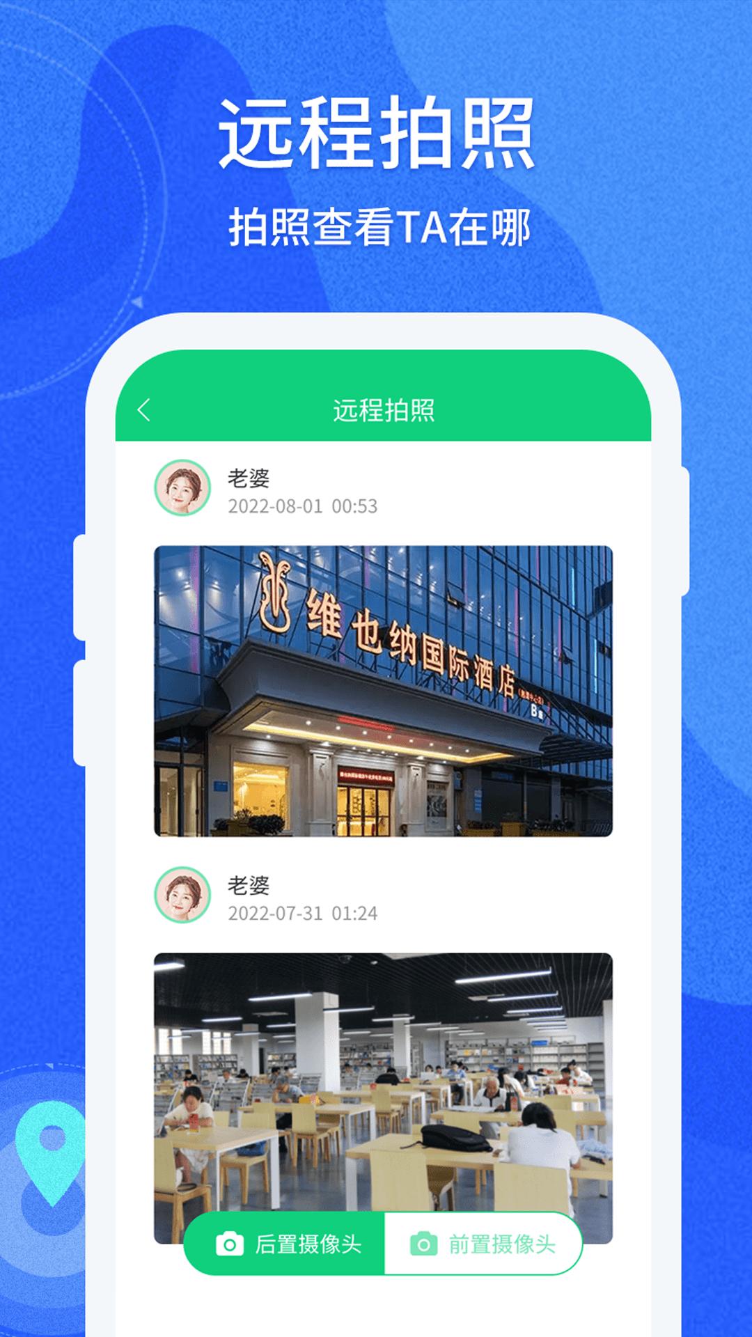 守护亲友手机版1.0.80 最新版 v6.2.4
