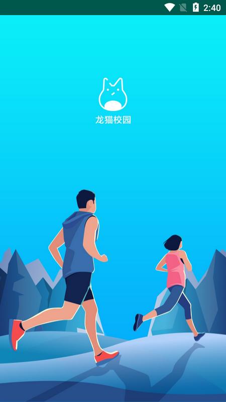 龙猫校园最新版v1.1.1安卓版 v6.1.2