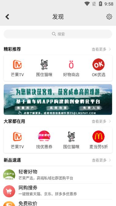 码码通公交软件app3.1.4 官方最新版 v4.1.1