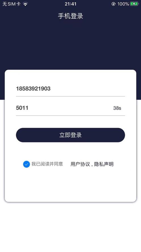 百里停车客户端1.4.90 最新版 v5.5.2