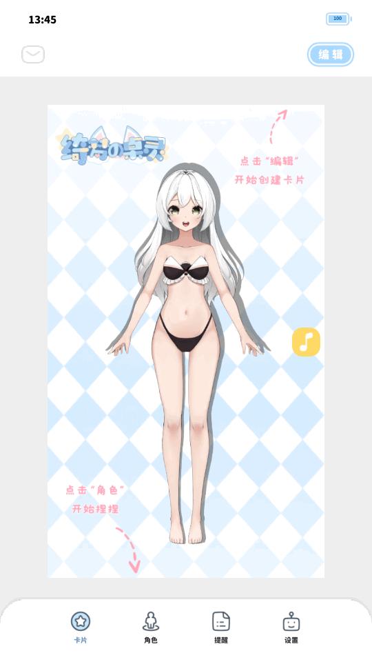 绮梦的桌灵app最新版v1.0 手机版 v5.0.1