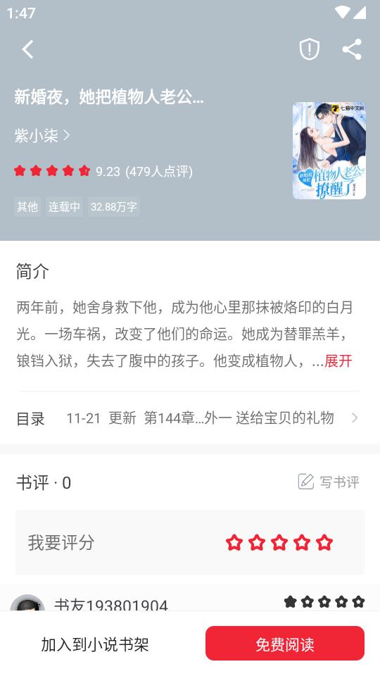 追书大师小说漫画二合一版v1.2.9 纯净免费版 v5.1.2