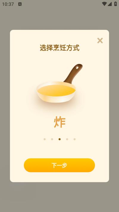煮蛋计时器app1.0.0安卓版 v3.2.2