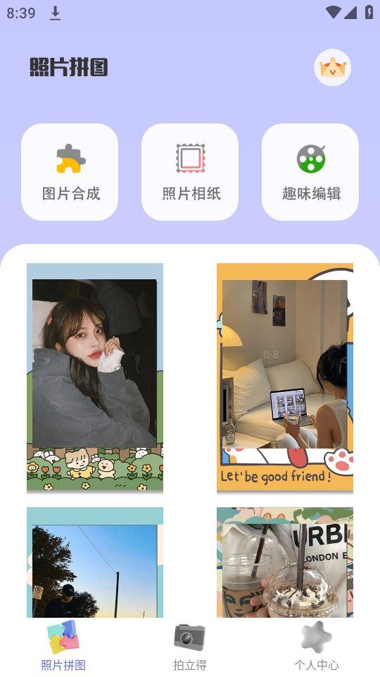Mix图片合成器app官方版3.1.1001最新版 v6.4.1