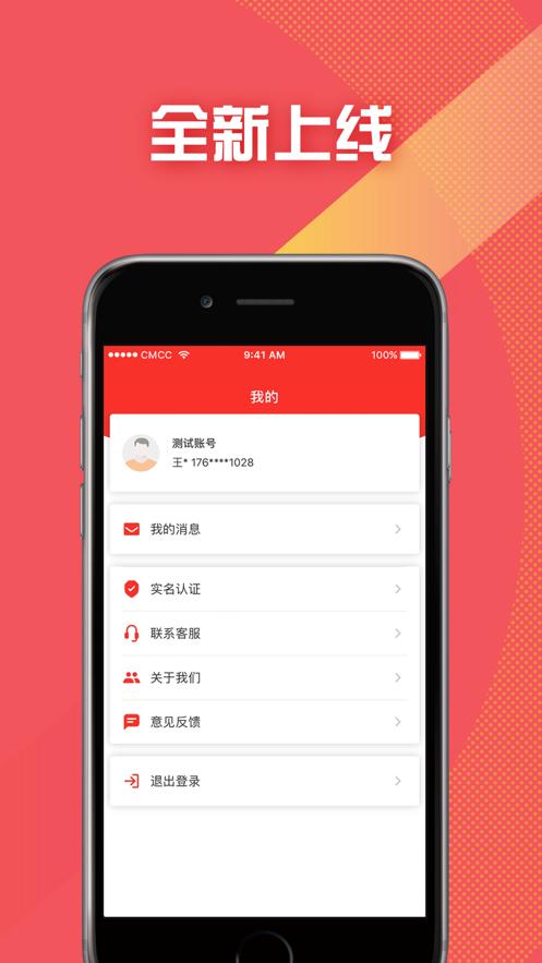 颐支付pos机官方版v6.0.019 安卓手机版 v6.4.1