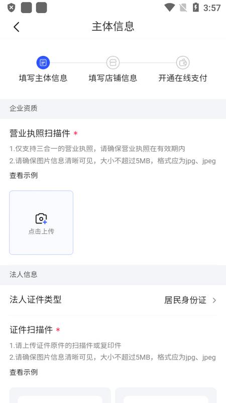 百度优选商家端v3.7.1官方最新版 v6.1.4