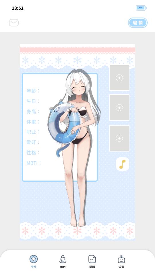 绮梦的桌灵捏脸游戏软件v1.0 官方最新版 v5.1.2