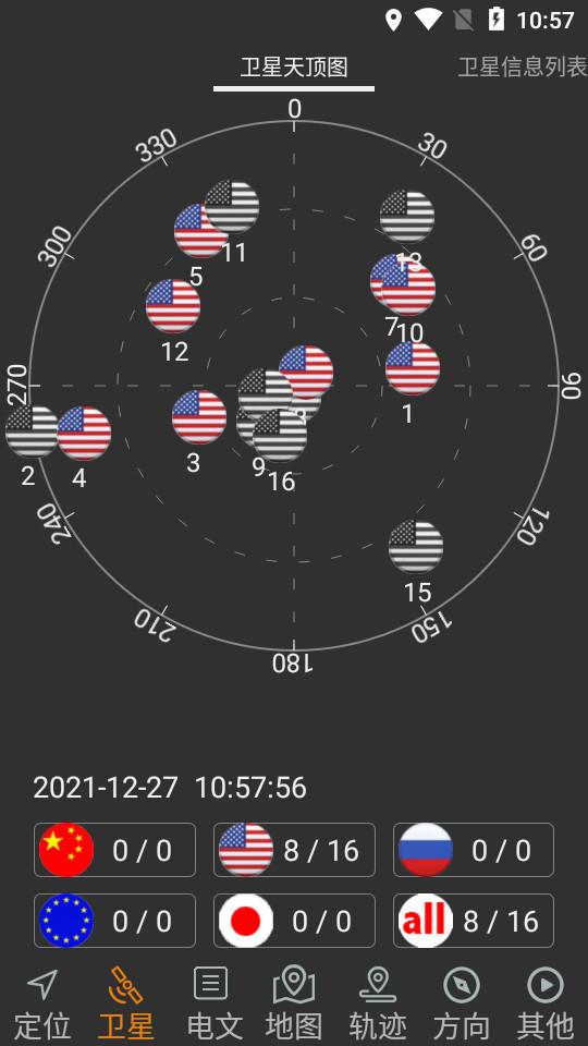 卫星伴侣官方版2.05 安卓最新版 v5.5.3
