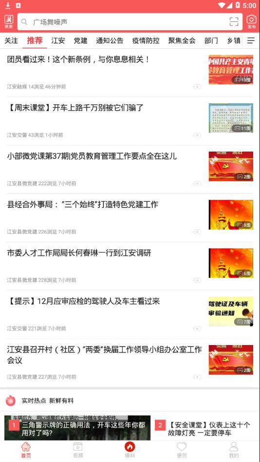 印象江安
