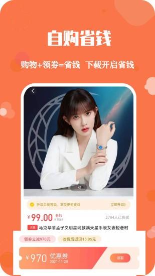 易优购联盟返利