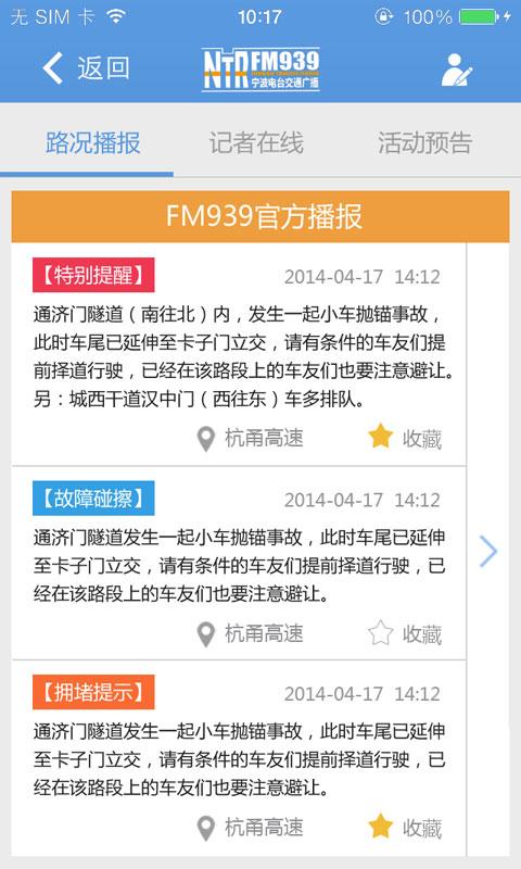 宁波通公交打车