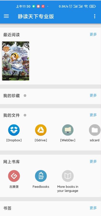 静读天下专业版10.1高级免费版v10.1安卓中文最新版 v4.4.1