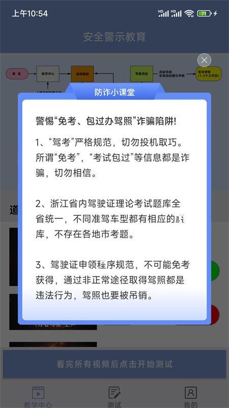 学驾考一件事手机版v0.1.0最新版 v6.0.2