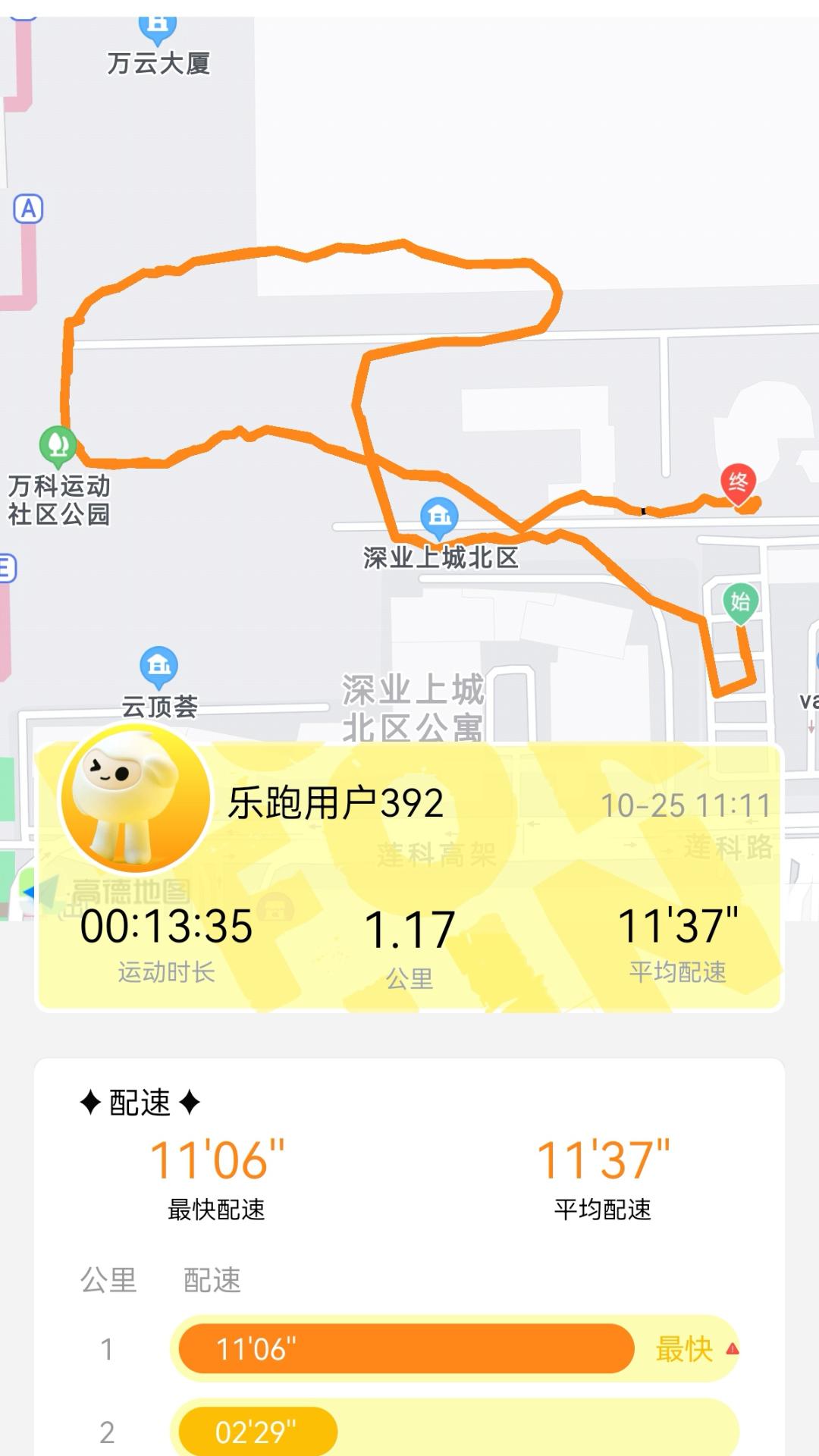 乐跑app1.0.9 官方版 v3.2.2