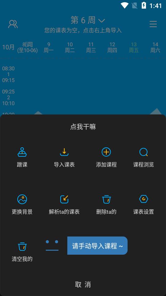 兰朵儿智慧学工app官方版v8.7.25 安卓最新版 v6.4.3