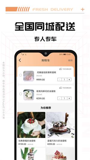 Tikcake蛋糕app