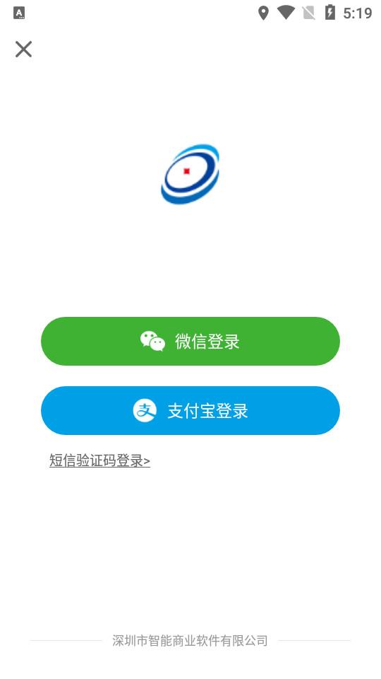 智能商业官方版3.3.3 最新版 v5.0.4
