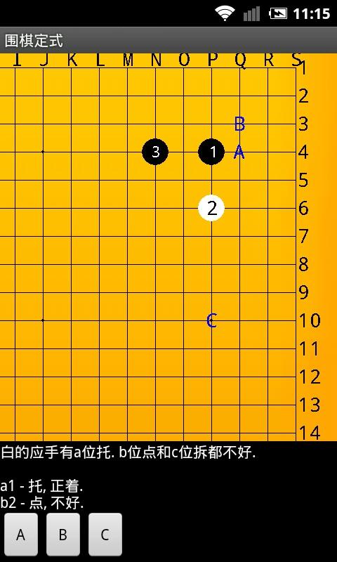 围棋练习大全大全app纯净版2.2 去广告版 v4.5.4
