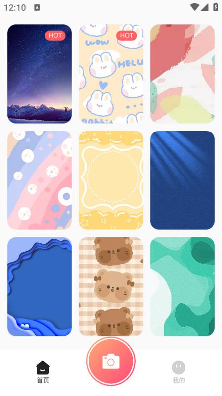 颜趣相机app1.3 安卓版 v5.0.1