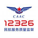 民航服务质量监督