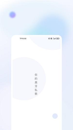 美伢日记智能牙棒