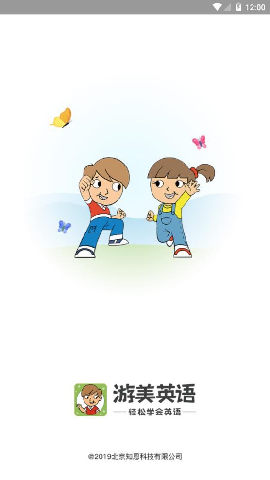 游美英语app安卓官方版1.4.8最新版 v3.4.1