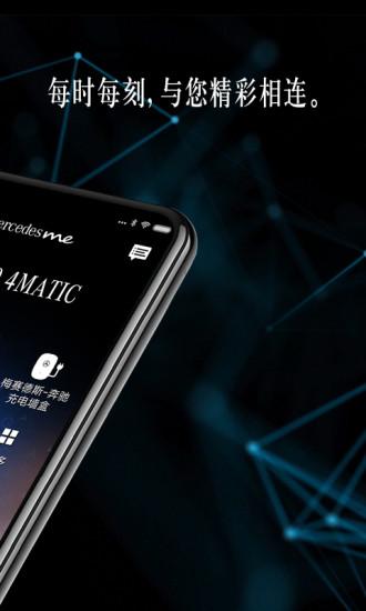 梅赛德斯me