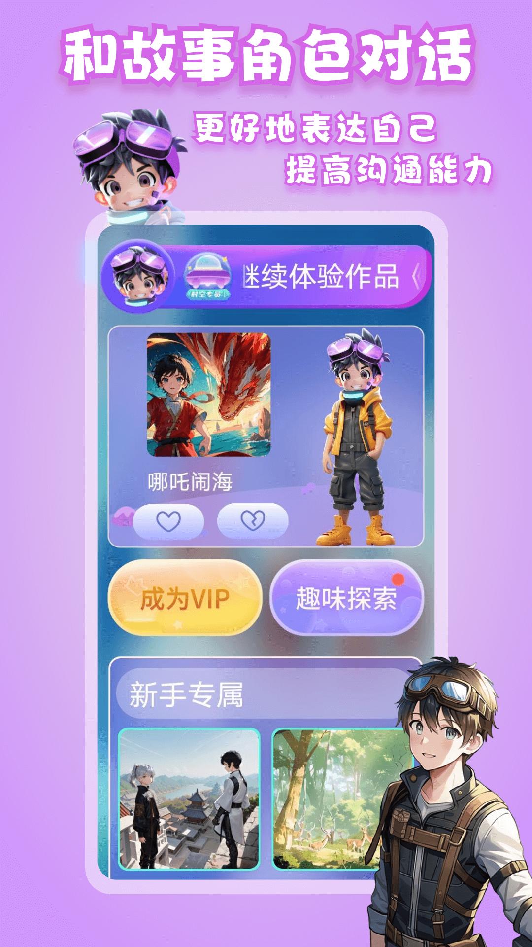 晓悟故事app2.3.007 最新版 v3.1.2