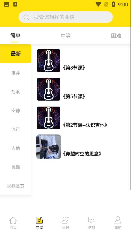 BB音乐学院APP官方安卓1.6.7 最新版 v4.5.3