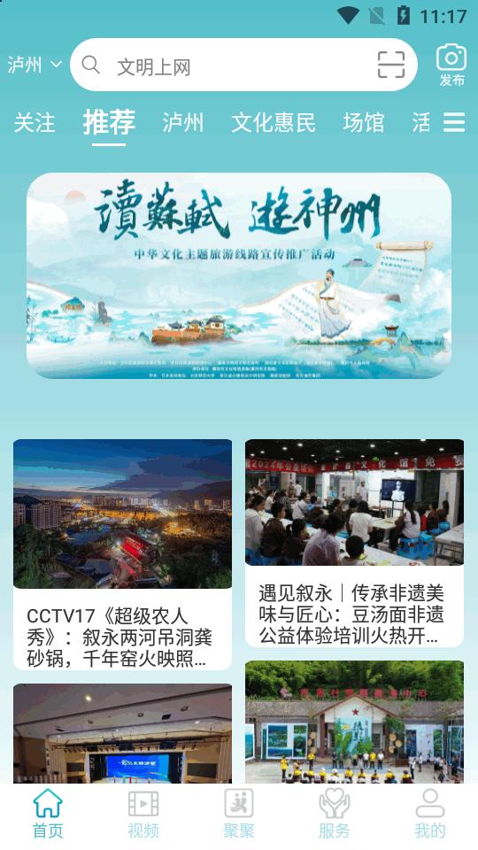 一泸有你app官方版v1.0.0 安卓手机版 v3.4.4