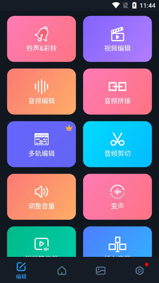 超级音乐编辑器app(Super Sound)v2.8.1.1 专业高级版 v3.4.2