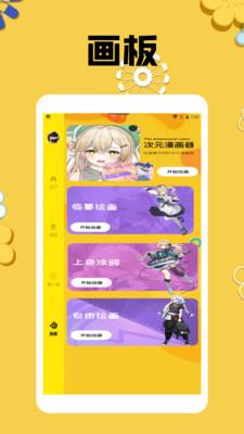 mmlu漫画板app最新版1.4 安卓版 v3.0.3