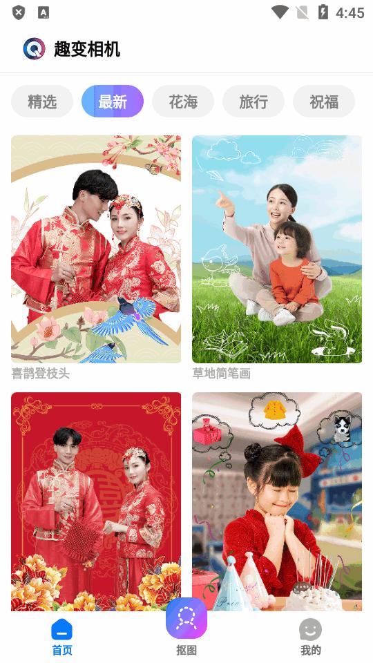 趣变相机app永久会员版v2.8.9 免登录版 v3.4.3