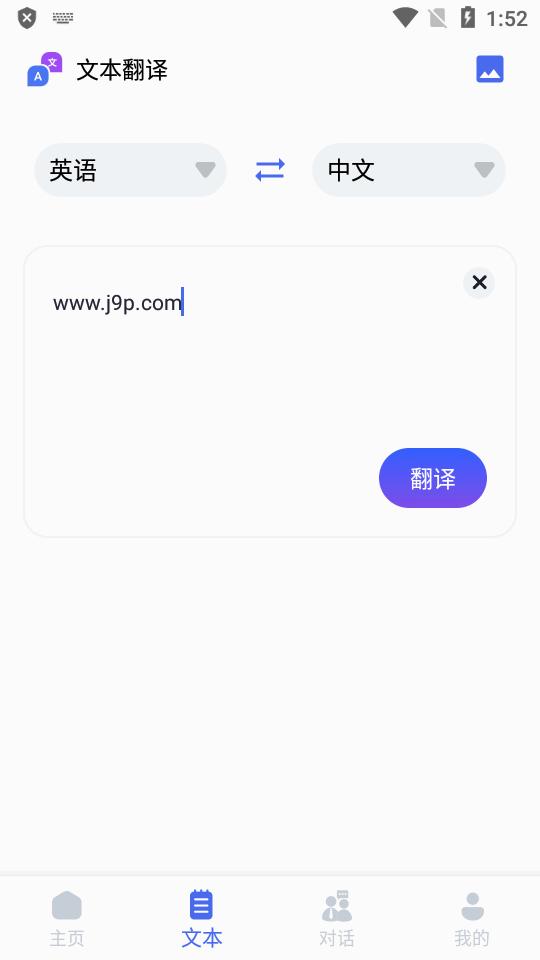 芒果翻译器助手app最新版v1.7.7 安卓手机版 v5.3.1