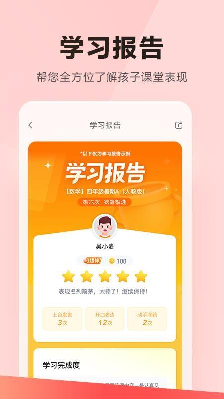 乐读优课学习品台