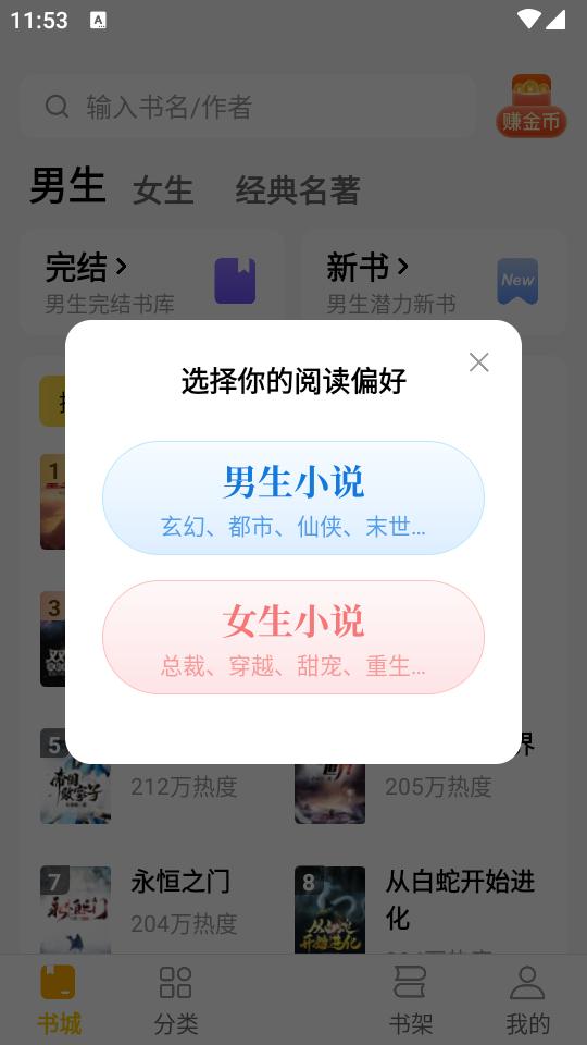 全本书城下载纯净版v5.2.0 最新版 v3.3.1