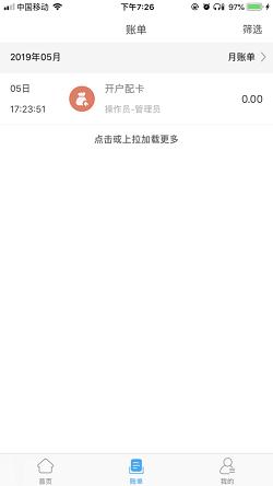 酒钢点点通安卓版