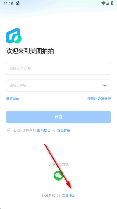 美图拍拍app手机版1.2.4.6 最新版 v6.2.3