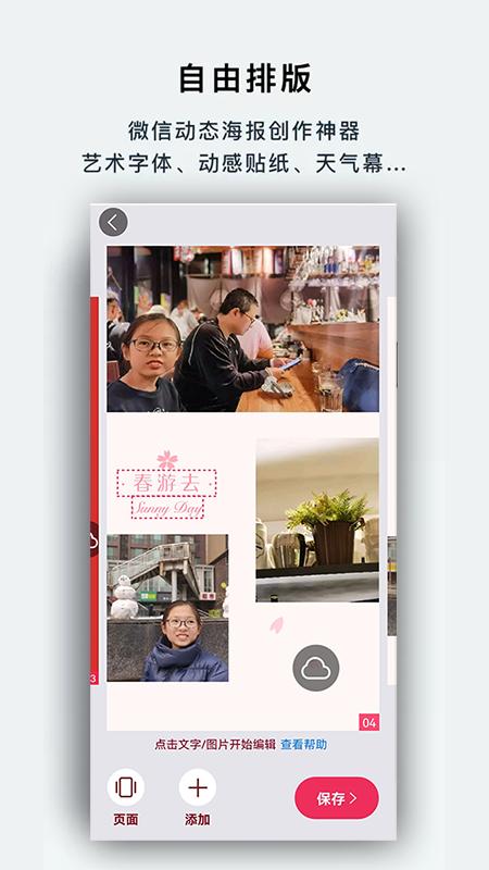 初页软件最新版v4.6.8.80 安卓版 v3.5.4