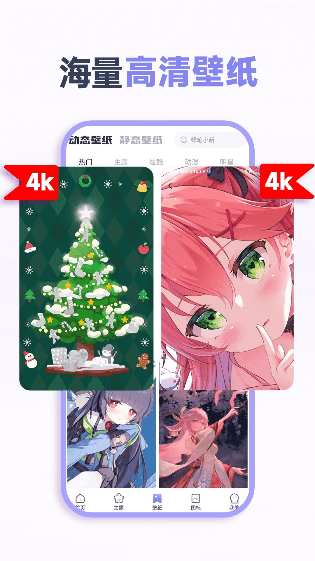 哈屏小组件2025 v4.1.2